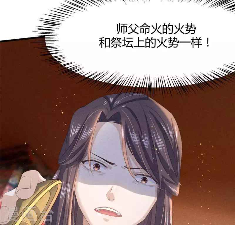 第41话 牺牲53