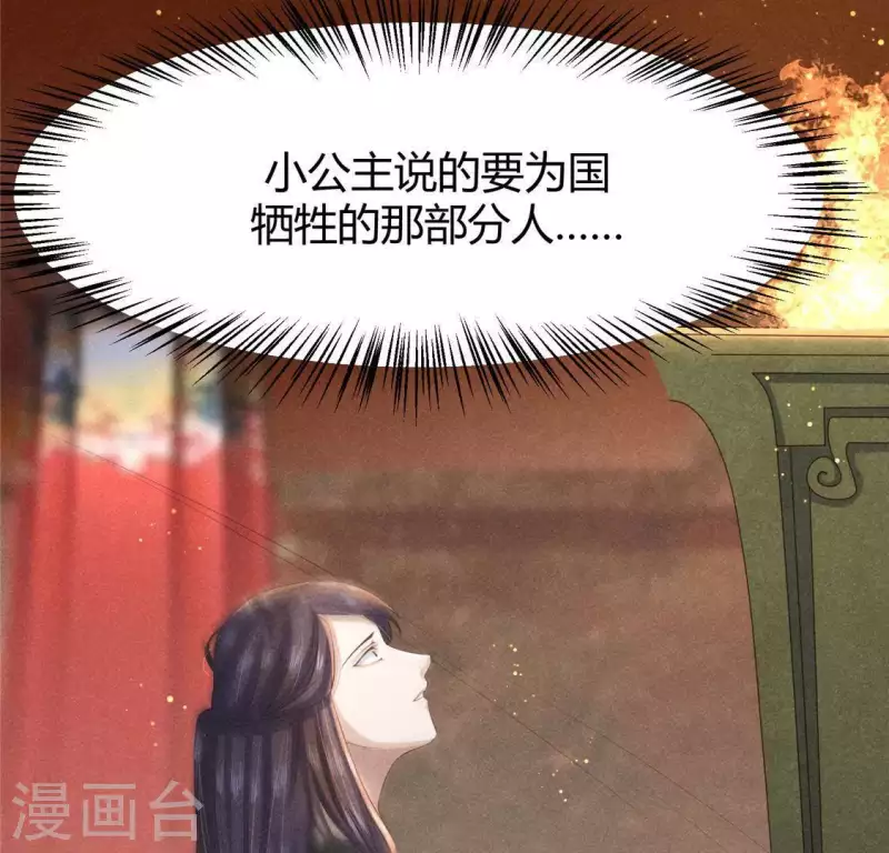 第41话 牺牲56