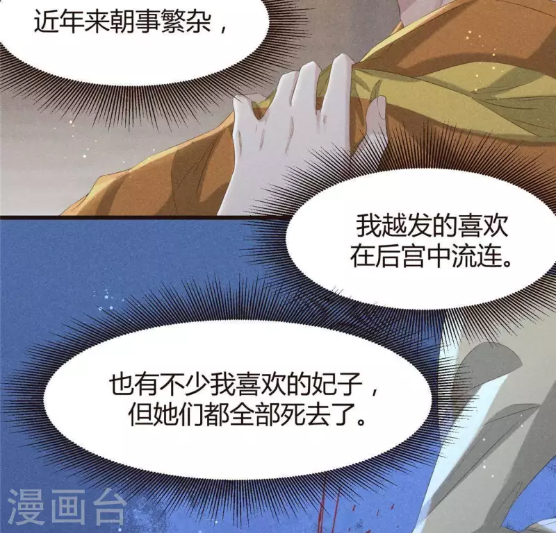 第46话 代价14