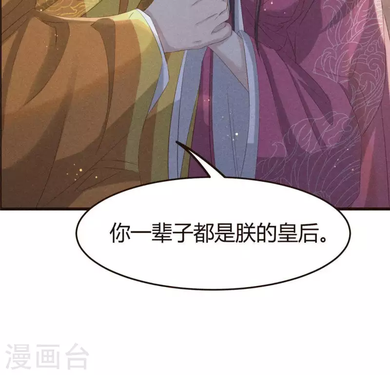 第46话 代价21