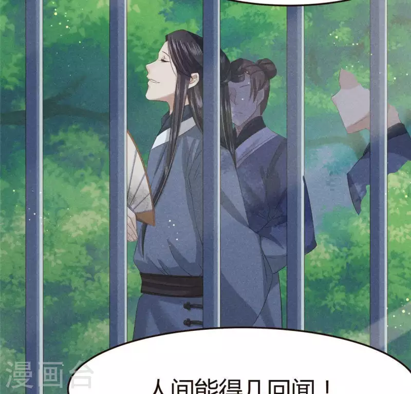 第46话 代价3