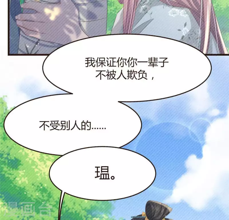 第46话 代价30