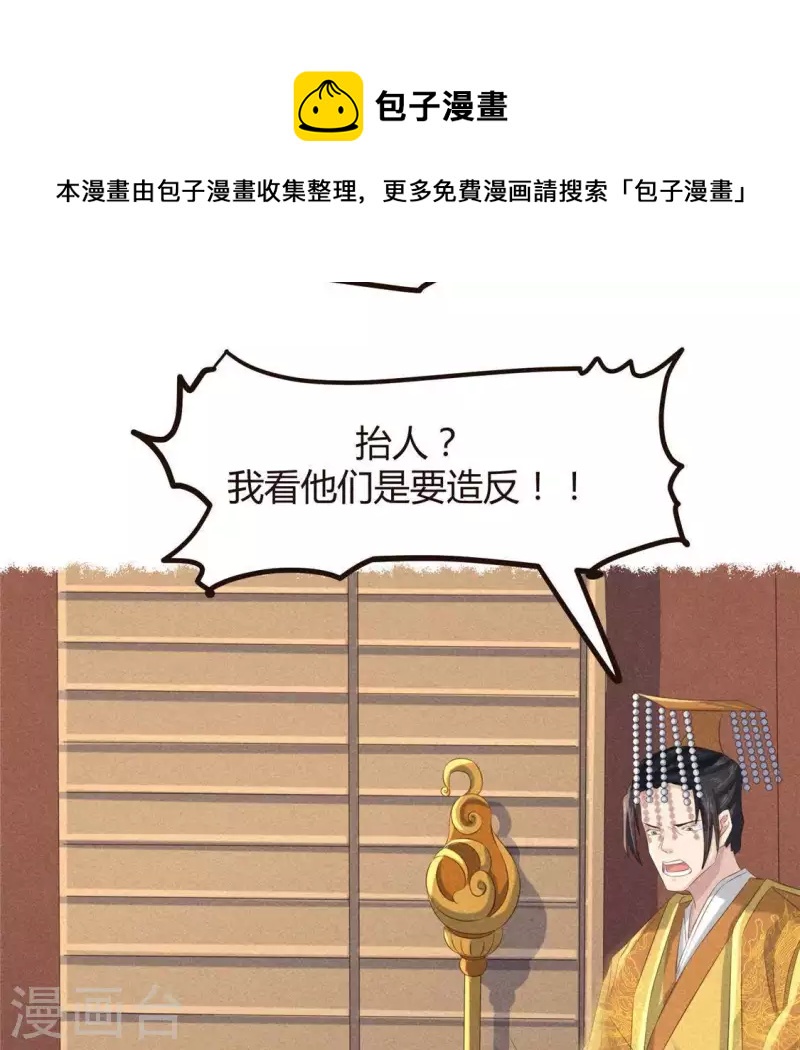 第46话 代价45