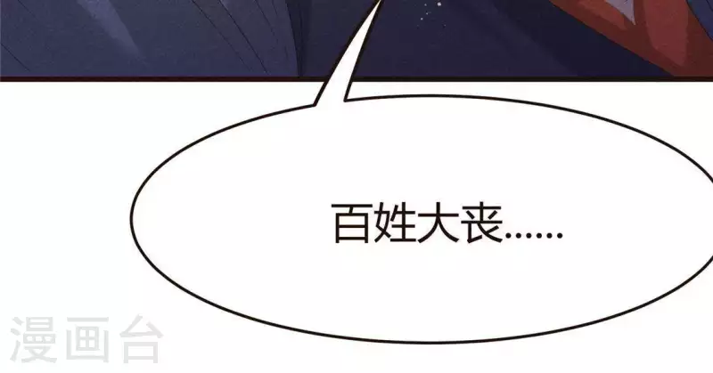 第46话 代价49