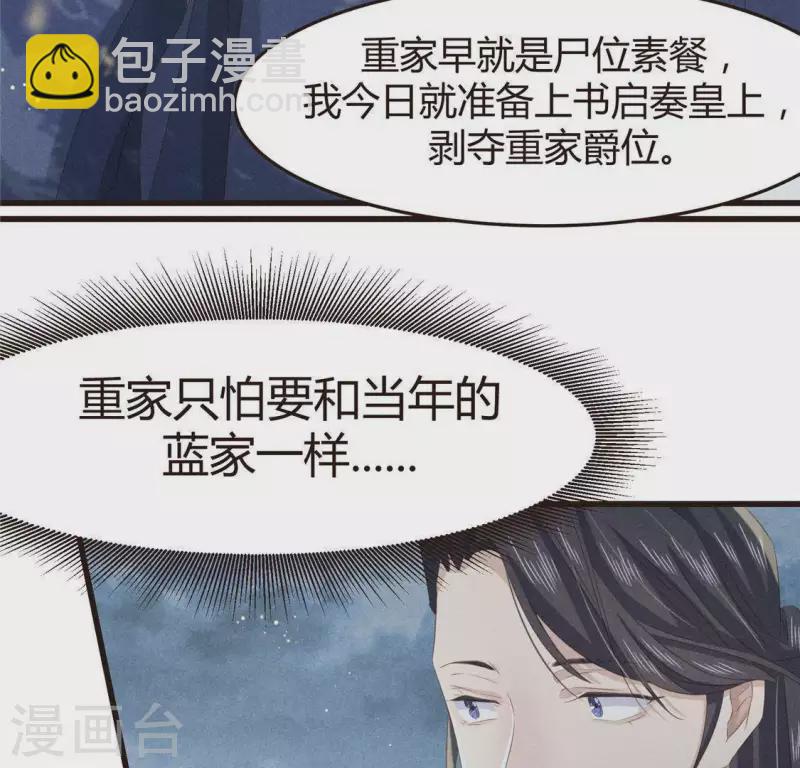 第46话 代价7