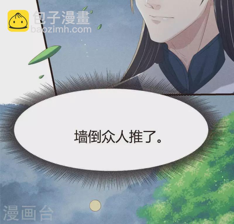 第46话 代价8