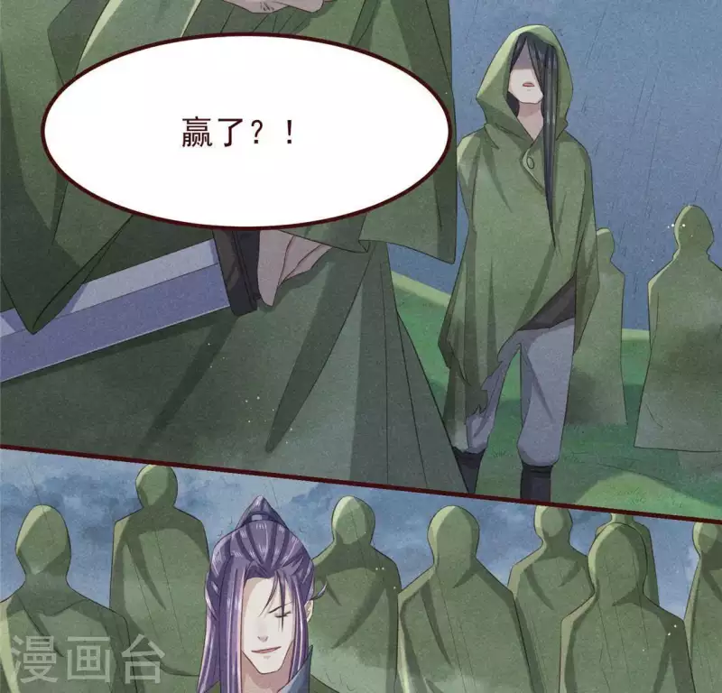 第49话 皇后16
