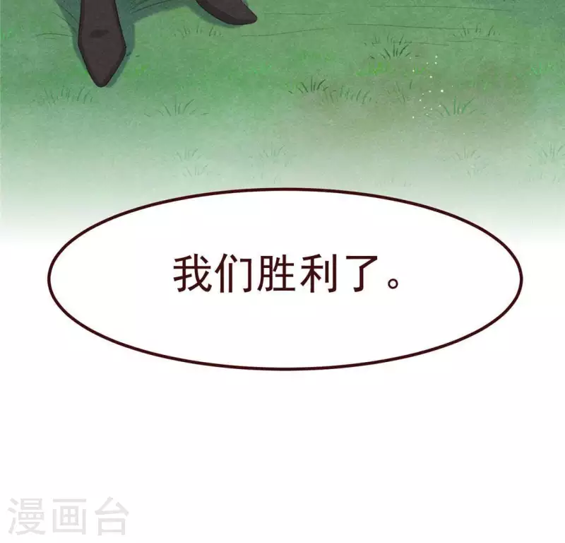 第49话 皇后19