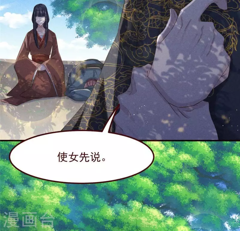 第49话 皇后31