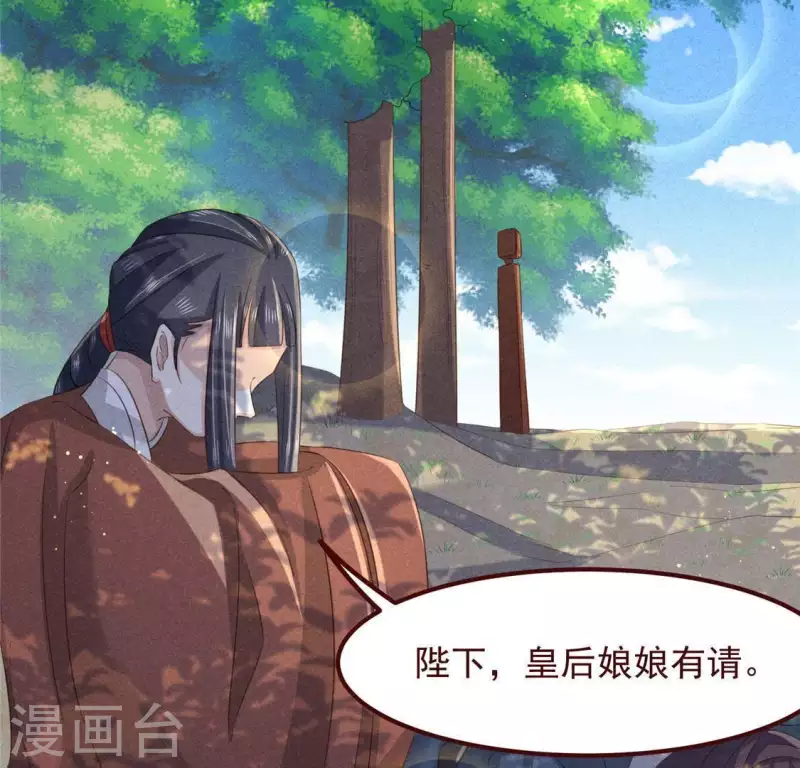 第49话 皇后32