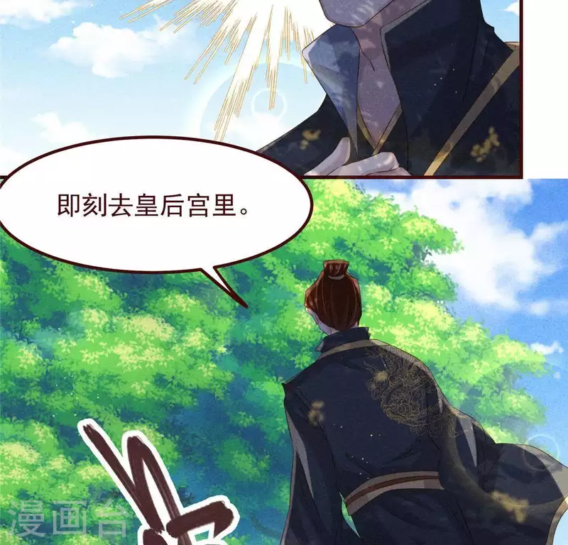第49话 皇后34