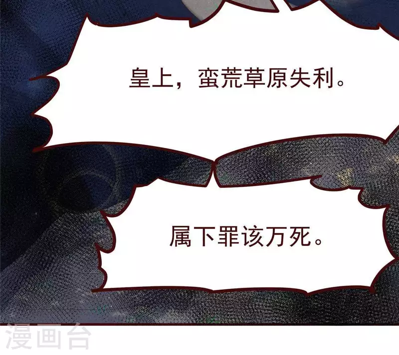 第49话 皇后36