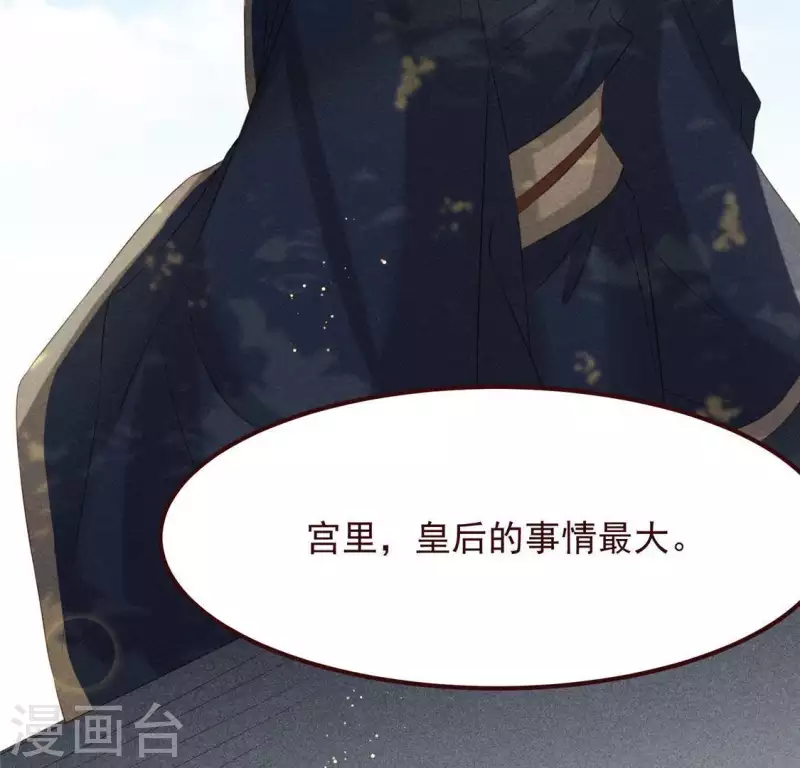 第49话 皇后41