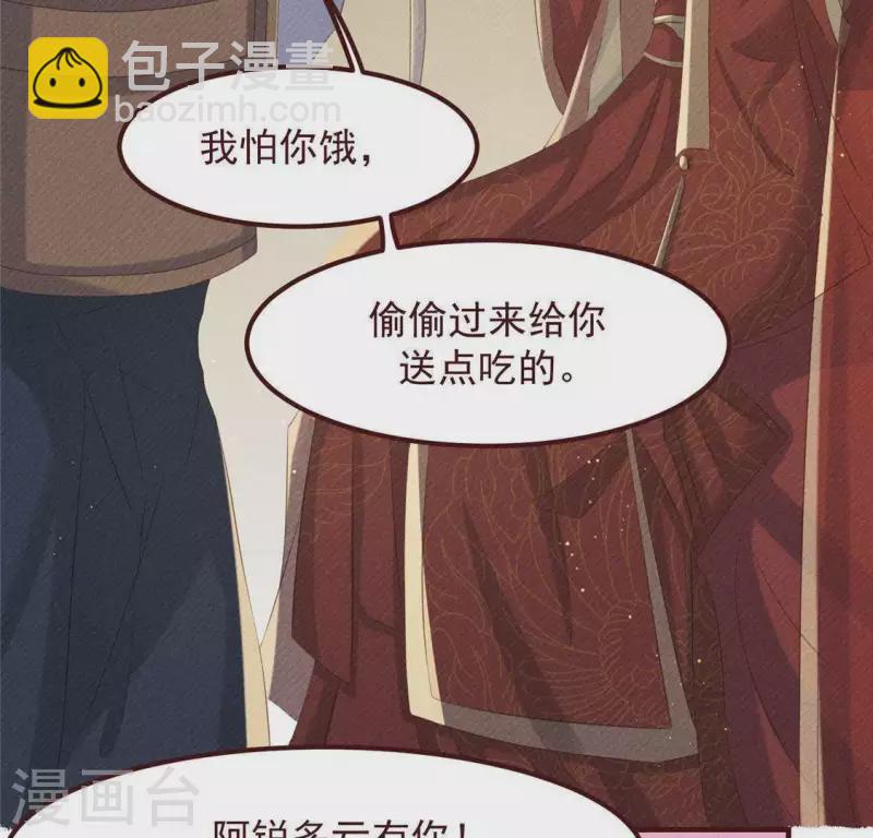 第49话 皇后60
