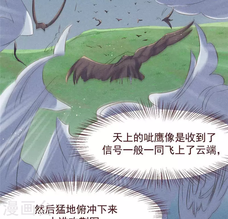 第49话 皇后7