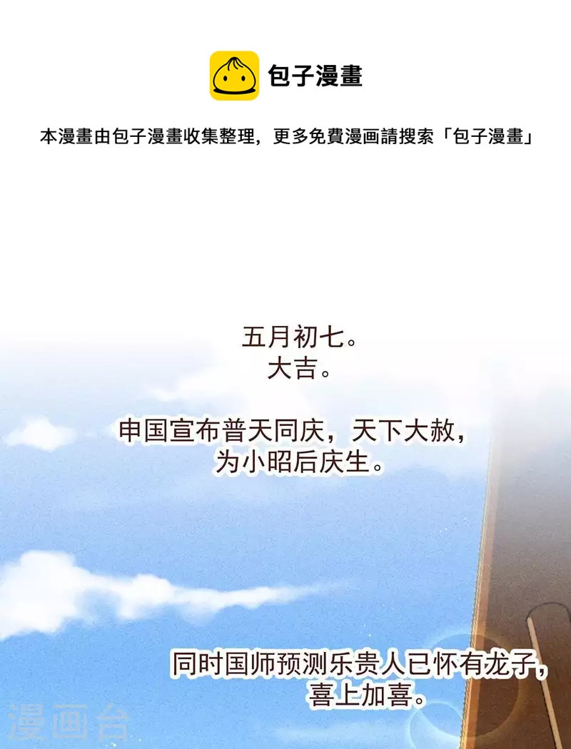 第51话 只此一生只为遇见你0
