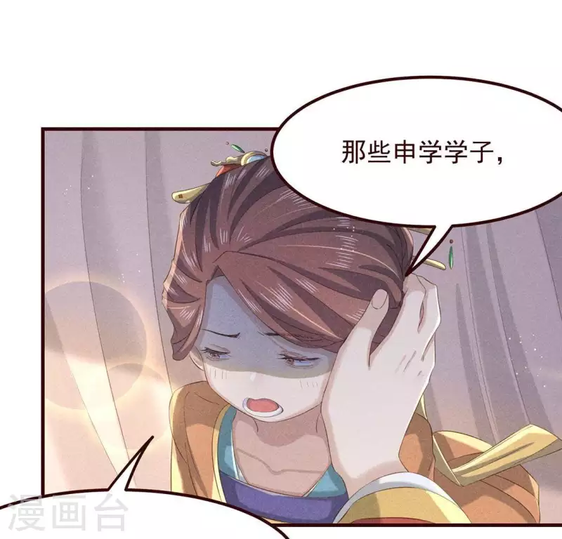 第51话 只此一生只为遇见你10