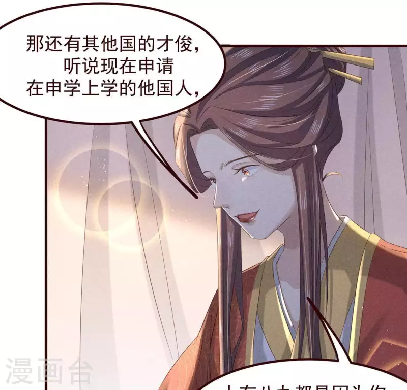 第51话 只此一生只为遇见你12