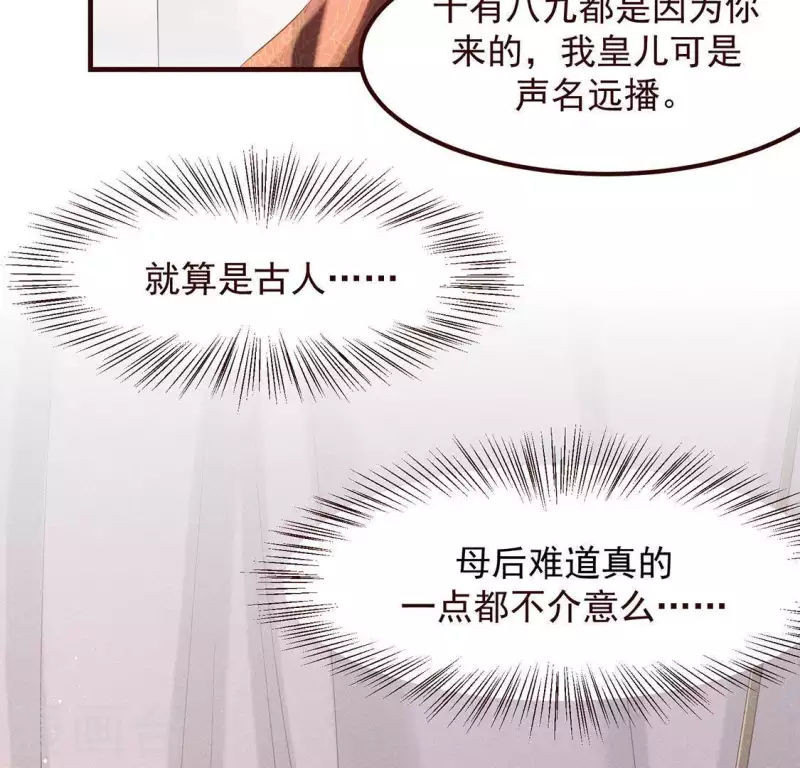 第51话 只此一生只为遇见你13