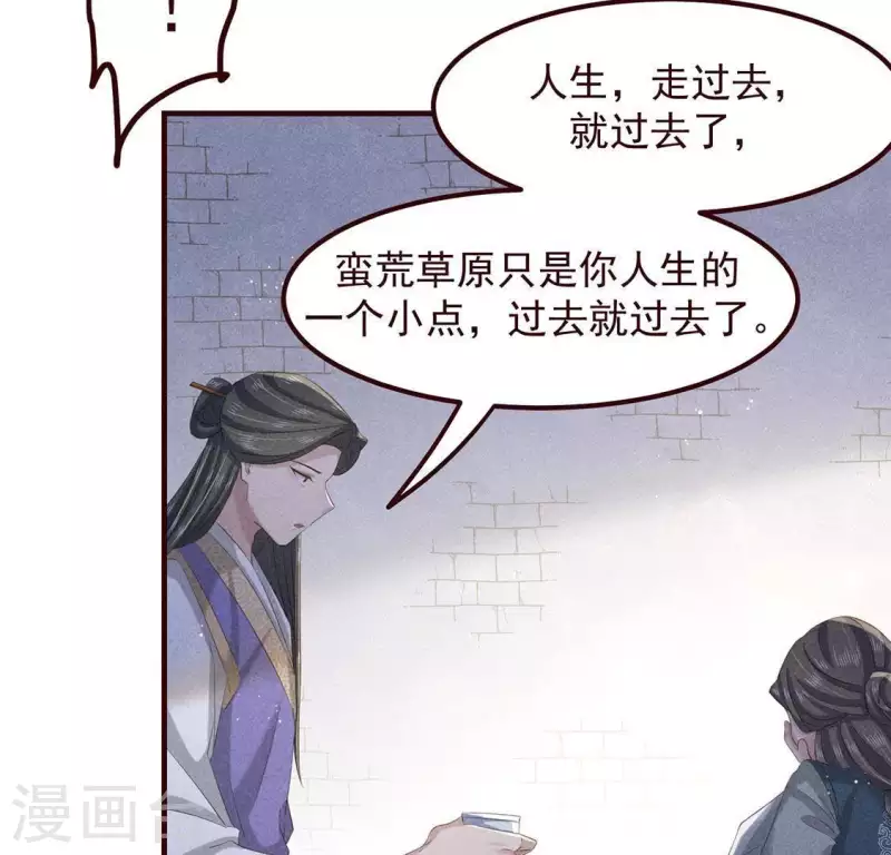 第51话 只此一生只为遇见你18