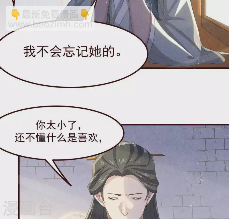 第51话 只此一生只为遇见你20