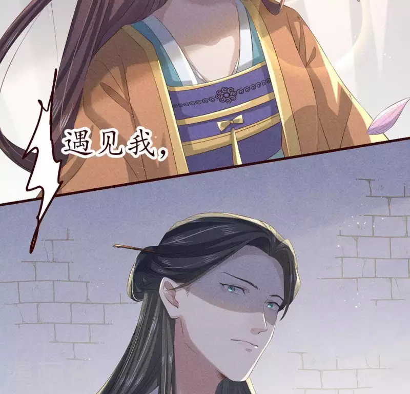 第51话 只此一生只为遇见你27