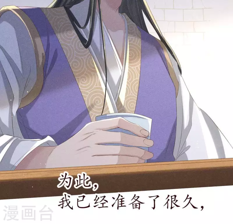 第51话 只此一生只为遇见你28