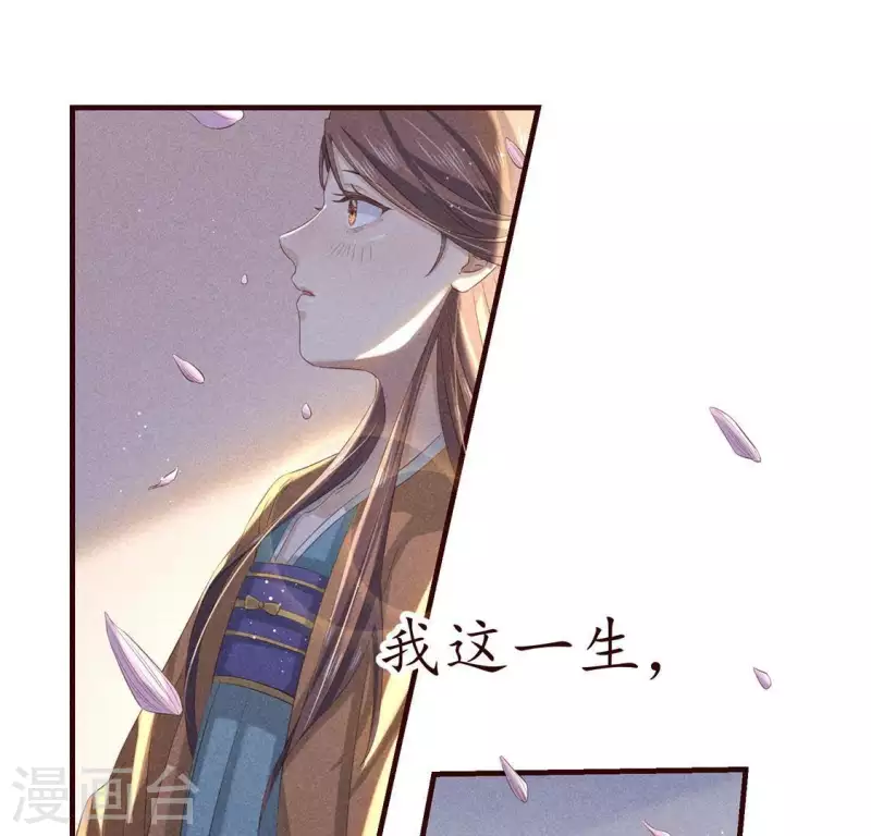 第51话 只此一生只为遇见你29