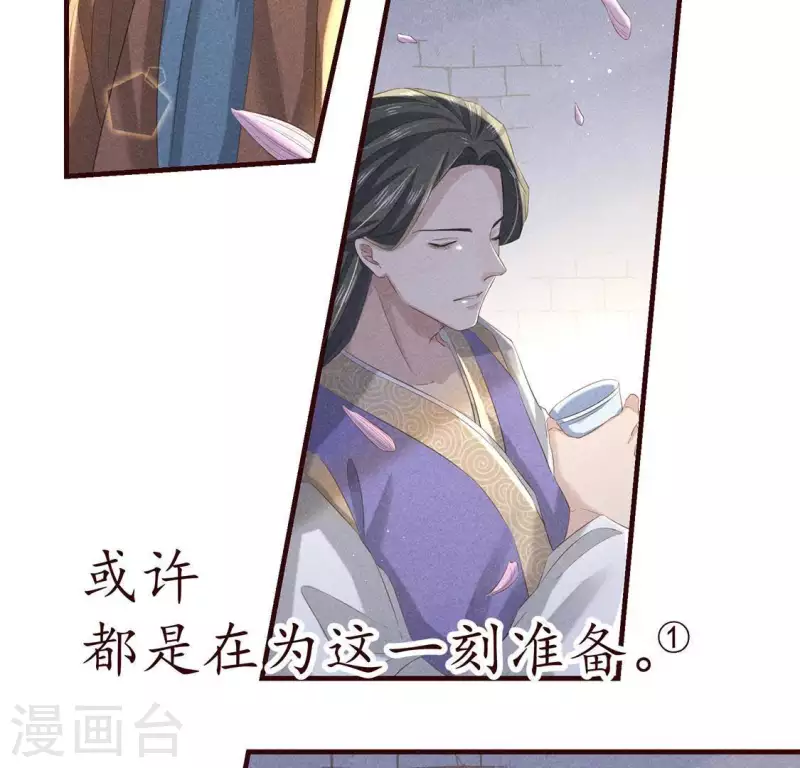 第51话 只此一生只为遇见你30