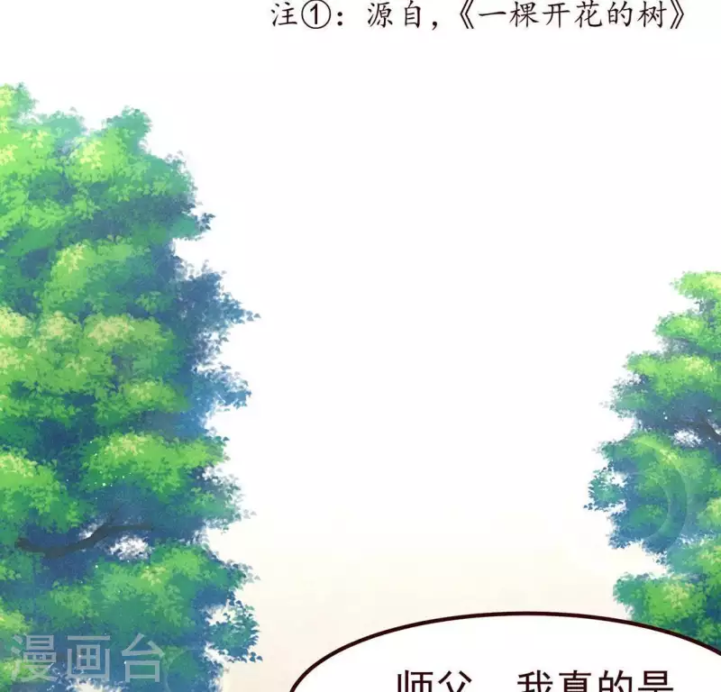 第51话 只此一生只为遇见你32