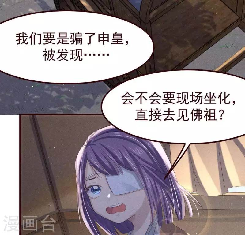 第51话 只此一生只为遇见你34