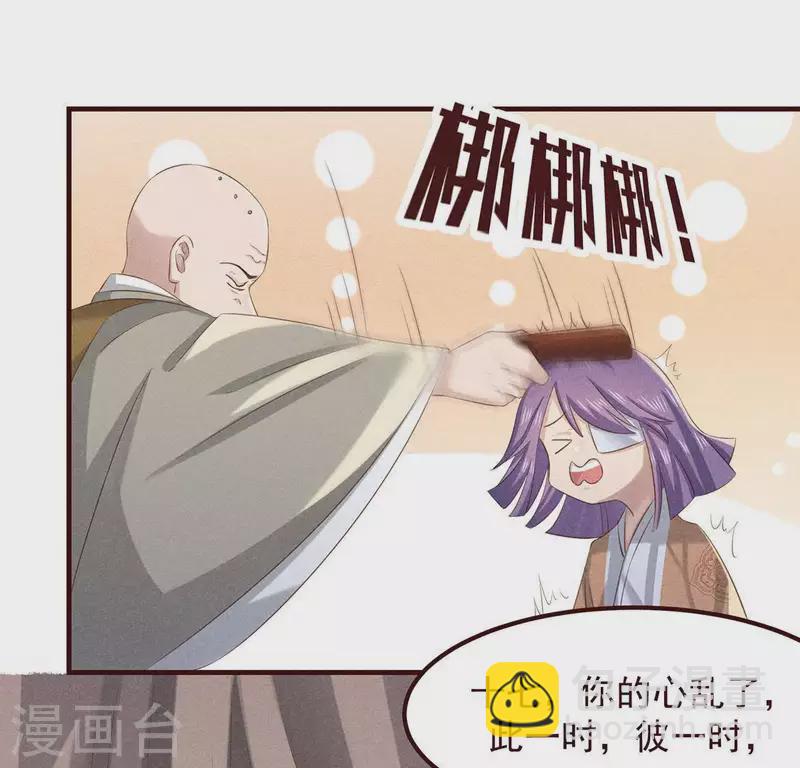 第51话 只此一生只为遇见你36