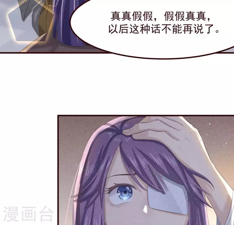 第51话 只此一生只为遇见你38