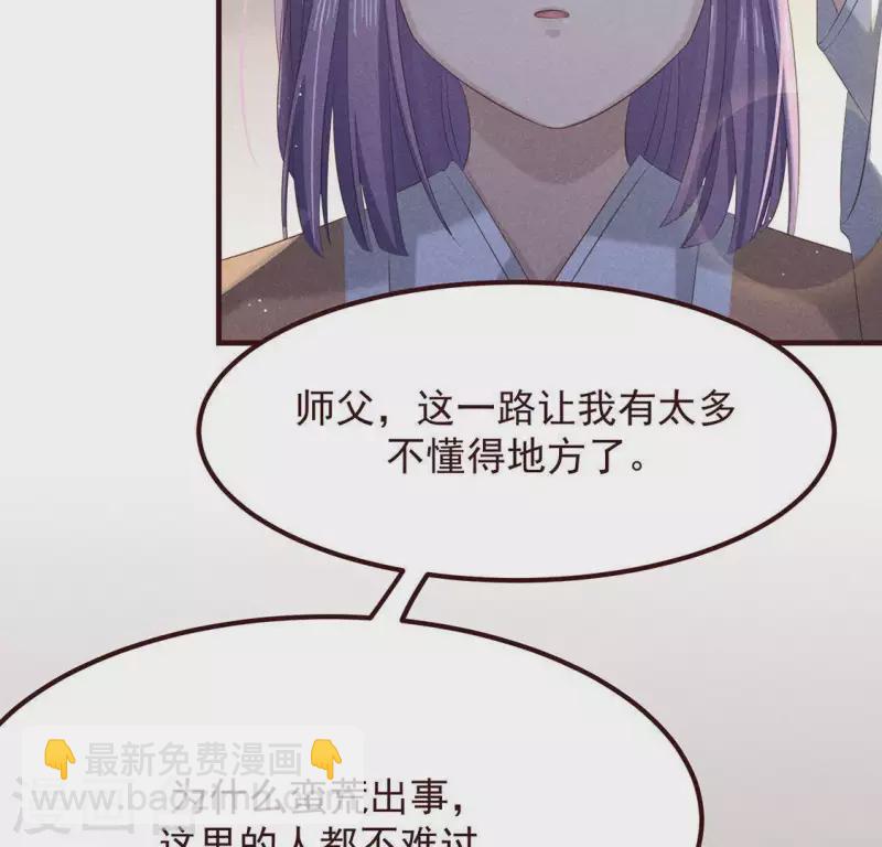 第51话 只此一生只为遇见你39