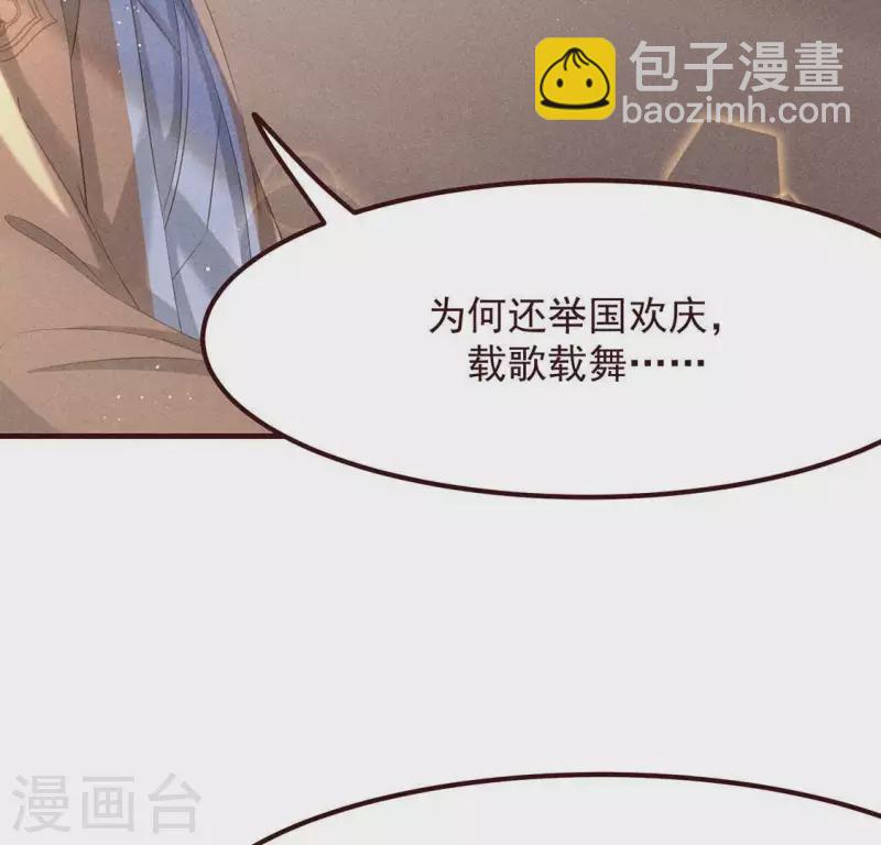 第51话 只此一生只为遇见你41