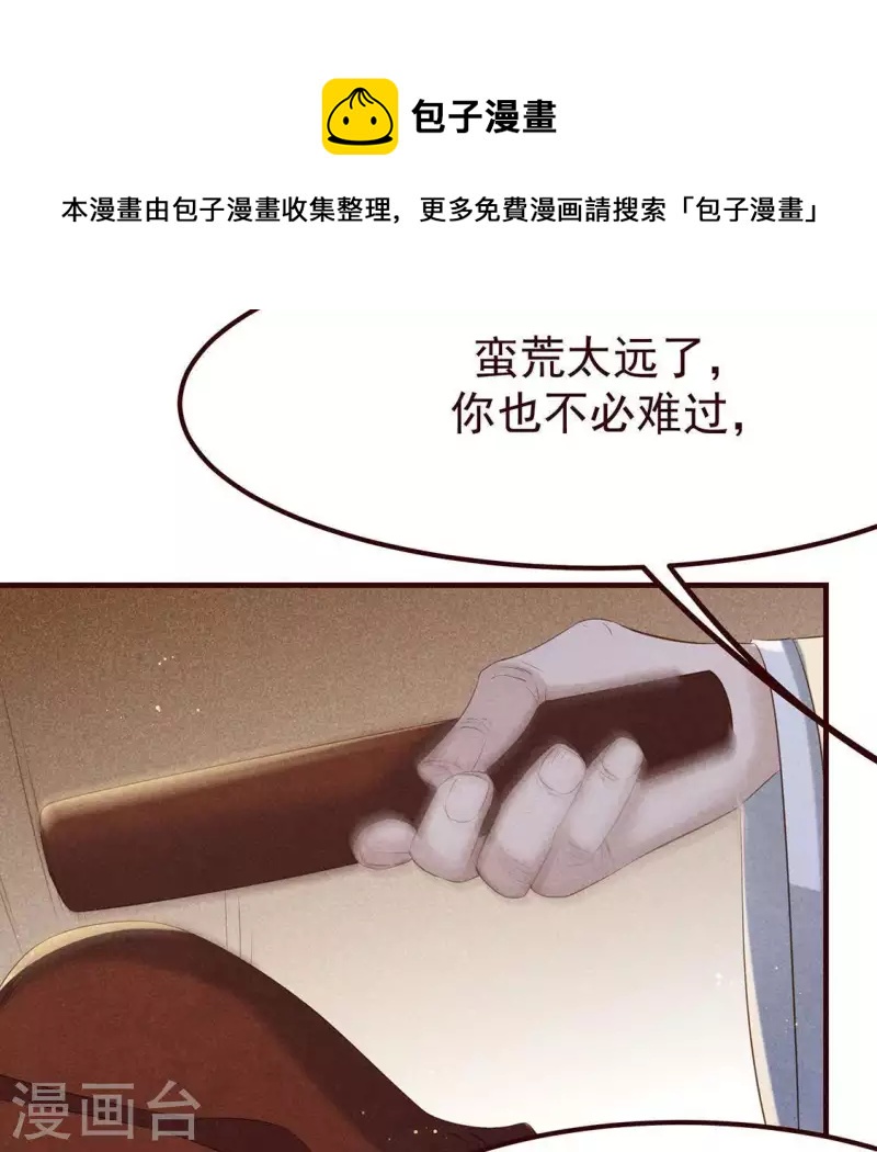 第51话 只此一生只为遇见你42