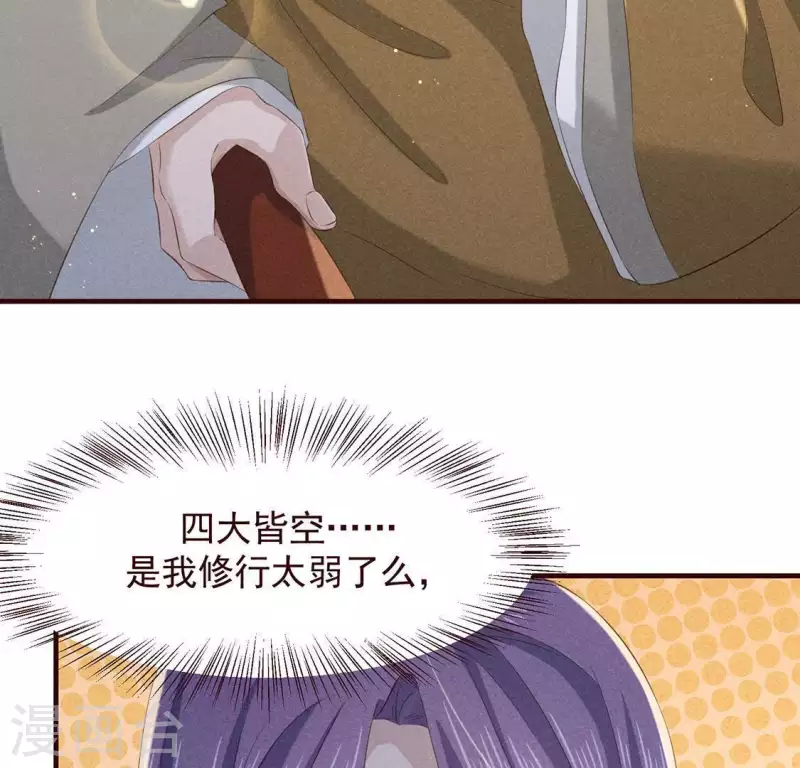 第51话 只此一生只为遇见你45