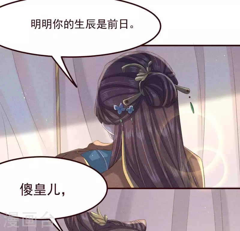 第51话 只此一生只为遇见你5