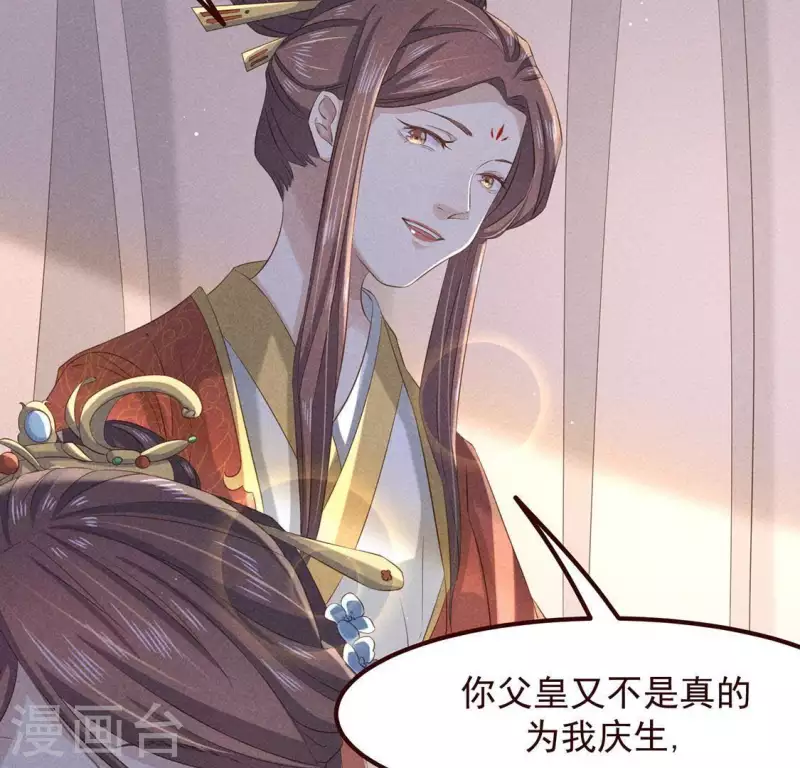 第51话 只此一生只为遇见你6