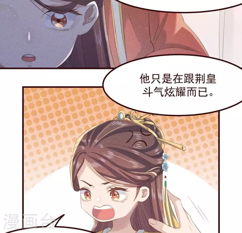 第51话 只此一生只为遇见你7