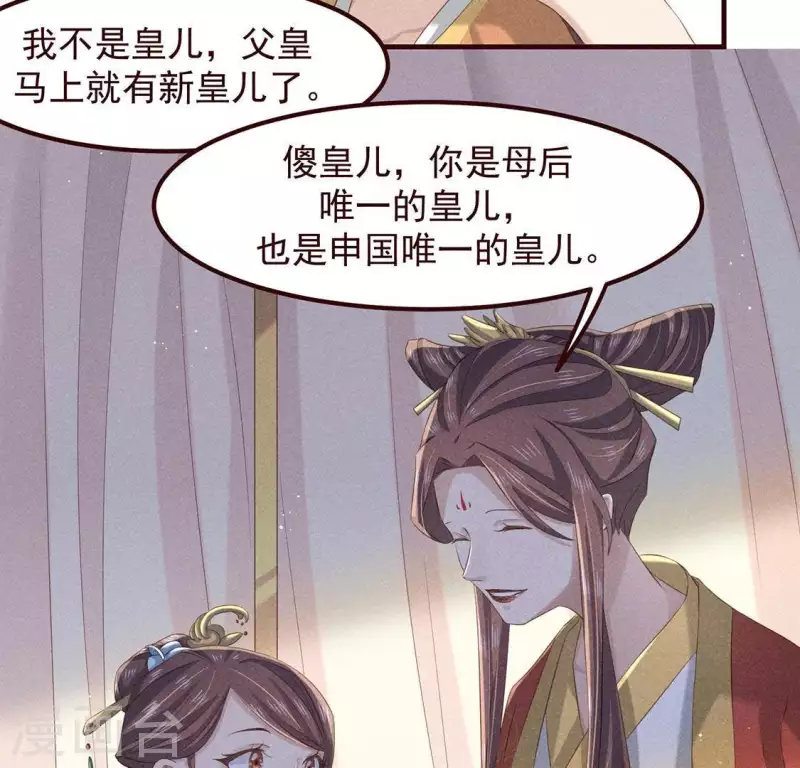 第51话 只此一生只为遇见你8