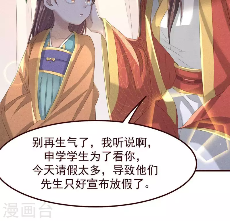 第51话 只此一生只为遇见你9