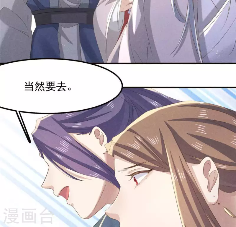 第54话 暗流涌动10
