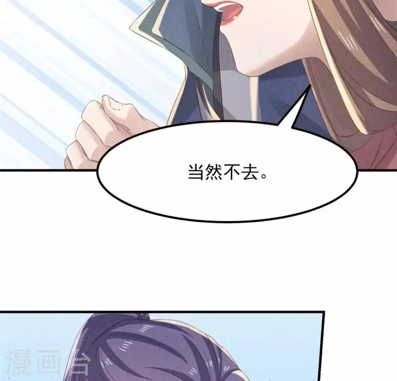 第54话 暗流涌动11