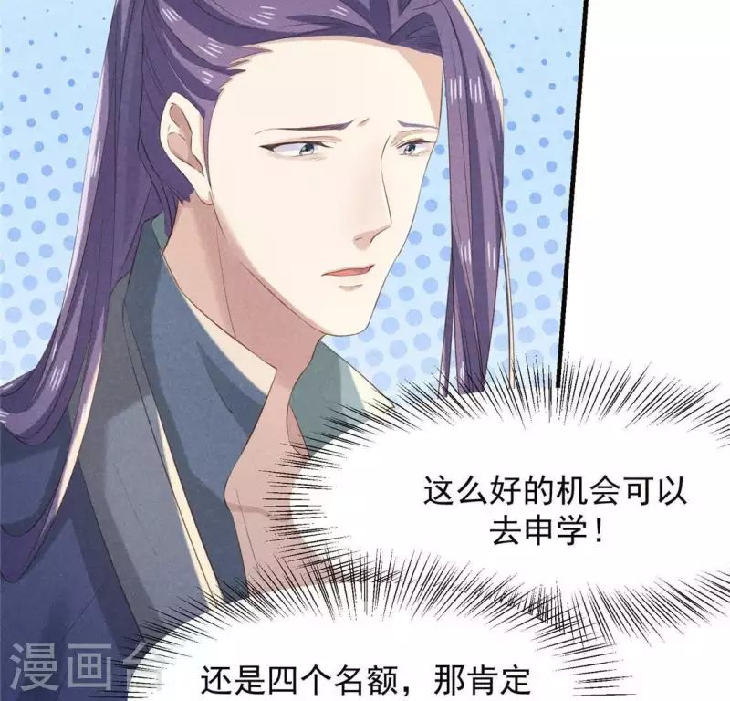 第54话 暗流涌动12