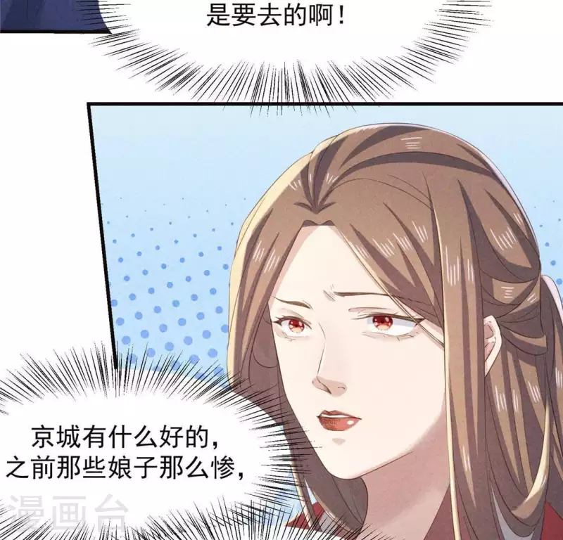 第54话 暗流涌动13