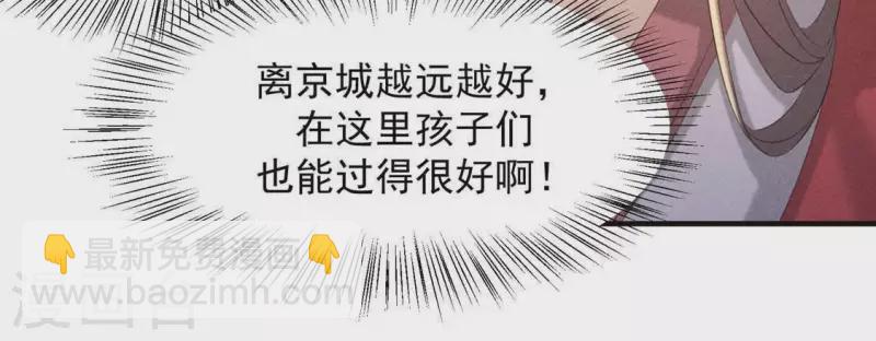 第54话 暗流涌动14
