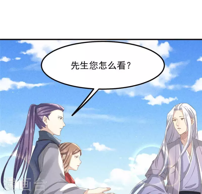 第54话 暗流涌动15