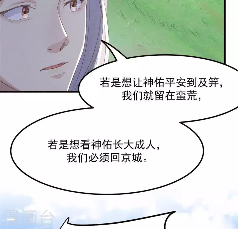 第54话 暗流涌动17