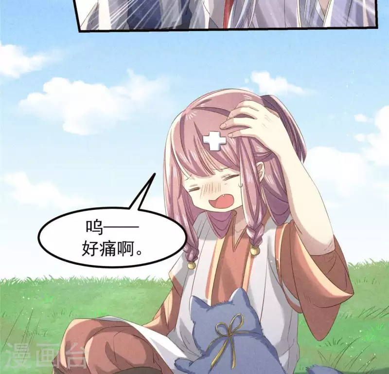 第54话 暗流涌动24